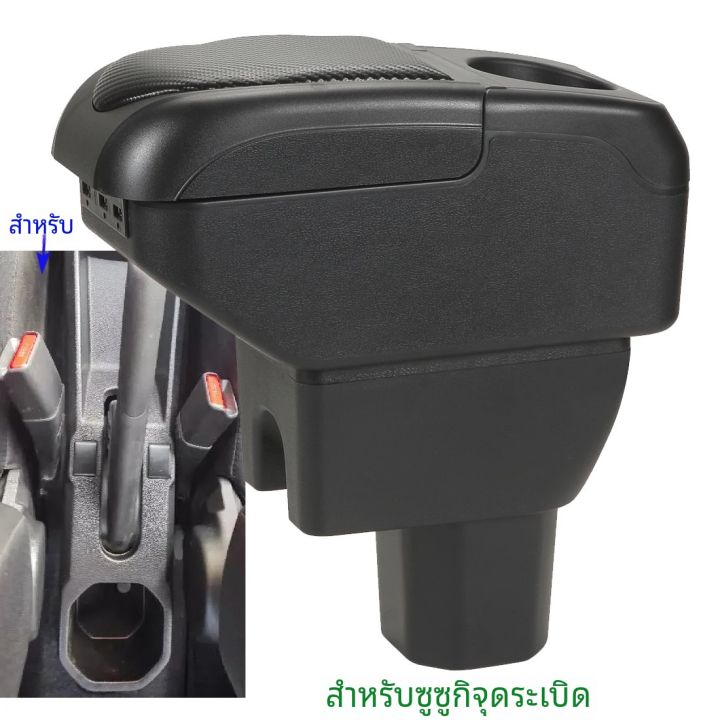 กล่องที่พักแขนสำหรับ Suzuki Ignis ที่เท้าแขนสำหรับรถ Suzuki Ignis ที่วางแขนอัตโนมัติส่วนเพิ่มความสูงภายใน
