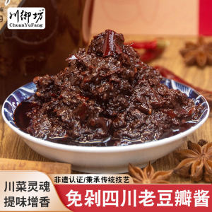 Sichuan Three Year Aged Laodauban Sauce Home Use Stir Fry Sichuan Cuisine Huadou Pepper Sauce Red Oil Flavor Bottled Condiment