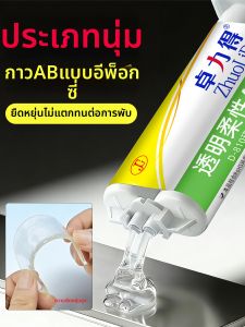 ZHUOLIDE | Keo Epoxy AB Dạng Mềm Trong Suốt Chịu Nhiệt và Chống Nước