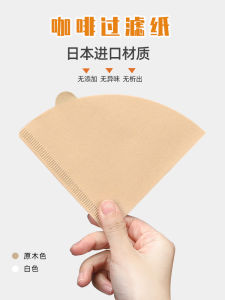 American Coffee Machine Specialized Coffee Filter Paper Mongdio 102 Fan Shape Hand Pour Filter Paper for Espresso Brewing