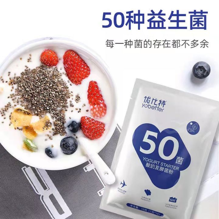 Youbit Imported 50 Bacteria Yogurt Bacterial Powder for Fermentation