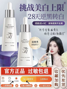 Aguluya Whitening Spot Removal Anti-Aging Skin Essence Liquid Lightens Skin Tone Fights Wrinkles Improves Skin Elasticity for All Skin Types