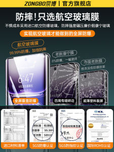 Zongbo Opporeno12 Tempered Glass Screen Protector Curved Surface Mobile Phone Film Full Screen Coverage Anti-fall Explosion-proof Fingerprint Protection