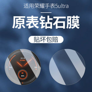 Honor Watch 5 Ultra Tempered Glass Screen Protector Full Screen Coverage Anti-Fall Blue Light Protection Smart Watch Accessories