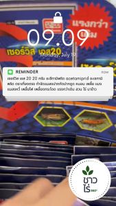 เซอร์วิส เอส 20 20 กรัม อะซีทามิพริด acetamiprid อะเซทามิพริด ตราเที่ยงตรง กำจัดแมลงปากกัดปากดูด หนอน เพลี้ย แมง แมลงหวี่ เพลี้ยไฟ เพลี้ยดกระโดด แรงกว่าเดิม สวน ไร่ นาข้าว