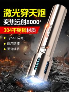 Stainless Steel Outdoor Handheld Flashlight High Brightness Long Range Portable Rechargeable LED Torch for Camping Traveling