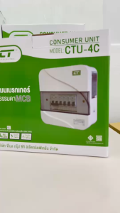 ตู้คอนซูมเมอร์ครบชุด 8 ช่อง CT รุ่น CHONG-8 63A (รุ่นใหม่)