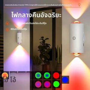 ไฟกลางคืน LED ไล่โทนสี RGB พร้อม Motion Sensor โคมไฟติดผนังแบบชาร์จไฟได้แสงโดยรอบหรี่แสงได้ไฟในร่มโคมไฟขั้นตอนแม่เหล็ก