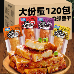 Hand-Made Spicy Soft Q-Tender Tofu Dry Snack Small Packaged Sichuan Specialty Instant Ready-To-Eat Mini-Bites from Chongqing
