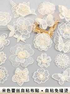 High-End Seamless Embroidered Patch for Womens Clothes And Skirts Hole Repair Self-Adhesive Lace Decorative Patch