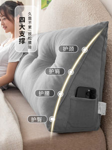 Nordic Style Bedside Pillow Soft Plush Lumbar Support Sofa Triangular Backrest Detachable And Washable Modern Minimalist Bedroom Decor