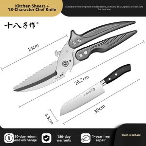 SHI BA ZI ZUO | Heavy Duty Stainless Steel Kitchen Scissors for Cutting Bones Meat and Fish