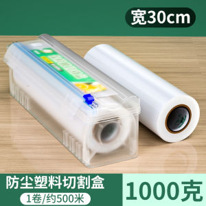 Hanshi Liu Jia Plastic Wrap Food Grade Household Economic Pack Commercial Large Roll High Temperature Resistant Point Break Beauty Salon Special