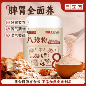 Eight Treasure Powder Nutritious Breakfast Beverage for Stomach Nourishment Coix Seed Lotus Root Fructus Phellodendri Ramulus Pinus Spruce Nutritional Supplement