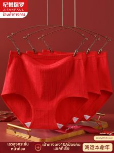 JIFANPAUL | Lucky Year Red High Waist Slimming Cotton Antibacterial Panties