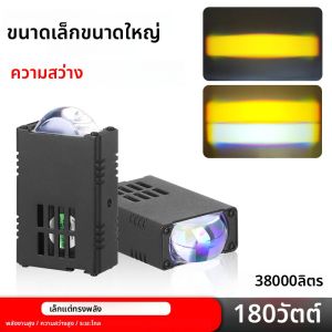 2PC รถ Grile LED Light Pods ไฟหน้ารถ 180W รถจักรยานยนต์ ATV UTV โปรเจคเตอร์เลนส์รถหมอก Offroad 38000LM พร้อมพัดลม 10 V-36 V