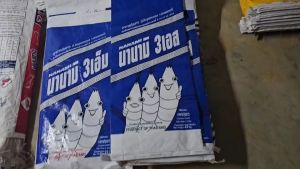 กระสอบอาหารกุ้งนานามิ กระสอบบรรจุ 25 กิโลกรัม 100 ใบ กระสอบเปล่า เคลือบ 2ชั้น แบบหนา