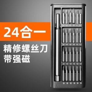 25-piece multifunctional screwdriver set computer dismantling mobile phone repair 25件套多功能家用螺丝刀套装电脑拆手机维修精密工具套装改锥起子