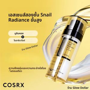 เซรั่มบำรุงผิวหน้า COSRX ไนอะซินาไมด์ 5% + เมือกหอยทาก 74% ดูอัล เอสเซนส์ อาร์ดิเวนท์ สเนล ริเดียนซ์ ไฮเดรตติ้ง แอนตี้เอจจิ้ง ขนาด 80 มล. ผลิตภัณฑ์ดูแลผิวหน้าจากเกาหลี
