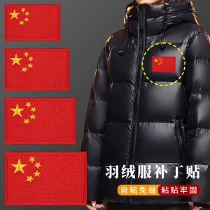 Miếng Dán Vá Tự Dính Cho Áo Khoác Lông Vũ Áo Khoác Ngoài Logo Thêu Miếng Dán Vá Quần Áo Vá Tự Dính Áo Khoác Áo Khoác Ngoài