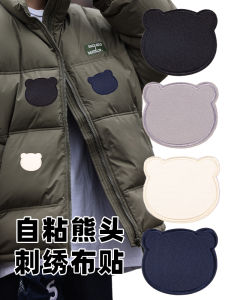 เทปกาวซ่อมเสื้อแจ็คเก็ตขนเป็ดขนาดใหญ่ ซ่อมแซมรอยร้าว ไม่ต้องเย็บ ไม่มีรอยต่อ ปักลาย เสื้อผ้า DIY สำหรับบ้าน