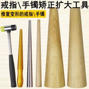 Ring Rod Bracelet Rod Gold Sterling Silver Jewelry Plastic Repair Adjustment Tool Round Correction Correction Oval Woode戒指棒手镯棒黄金纯银首饰整形修复调节工具整圆矫正校正椭圆木棒200821was1819.my ❉♂ WEIJUNXIAO
