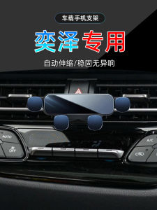 Universal Car Vent Mount Phone Holder for Toyota IZOA 18-23 Models Premium Modern Style Anti-shake Gravity Support