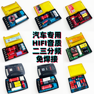 Car HIFI Audio Frequency Divider Vehicle High End Two Three DIY Modification Pure High Sound Middle Low Automobile Use