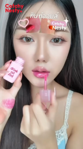 ✅ Catchy Nesty 【ดริ๊งก์ออยล์ทินท์】ลิปออยล์เปลี่ยนสี แคชชี่เนสตี้ Catchy Nesty Drink Oil Tint 3.5g