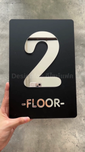 ป้ายบอกเลขชั้น ป้ายอะคริลิคลายเงินเงา หรูหรา ป้ายบอกชั้นอาคาร สไตล์โมเดิร์น มินิมอล มูจิDesignfac