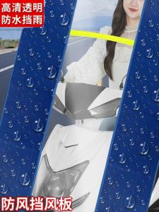 Tấm Chắn Gió Trong Suốt Mùa Đông Cho Xe Điện Tấm Chắn Mưa Tấm Chắn Nắng Túi Che Mưa Tấm Chắn Gió Cho Xe Máy