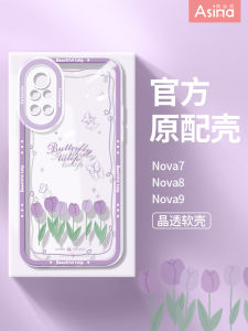 Ultra-Thin Purple Tulip Silicone Phone Case for Honor 80 New Model Transparent Artistic Protection against Falls Cute Female Style