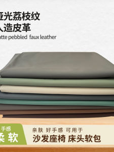 Vải Da Dày Chống Nước Chống Mài Mòn Không Có Formaldehyde Da Nhân Tạo Cho Ghế Sofa Vách Nền Đầu Giường Vật Dụng Thủ Công