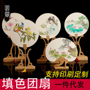 Color Filling Circular Fan DIY Material Package Copy Painting Fan Matching Warm-up Activity with Line Draft Tracing Fan