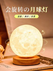 Rotate Moon Light Moon-Light Lamp Atmosphere Small Night Lamp Starry Sky Lamp Bedroom Sleep Lamp Bedside Table Lamp Magnetic Suspension