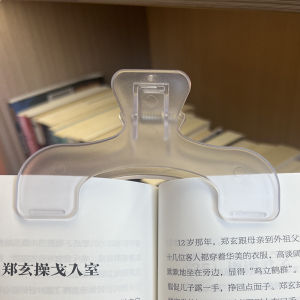 Transparent Plastic Book Clip Simple Reading Aid Fixed Book Holder Bookmarks Creative Design Practical Note Holder