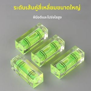ระดับฟองเส้นคู่สี่เหลี่ยมขนาดใหญ่ ระดับวิญญาณขนาดเล็ก เครื่องมือปรับระดับขนาดเล็กพร้อมฟองขนาดเล็ก