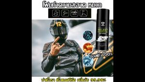 น้ำยาล้างหมวกกันน็อค กำจัดกลิ่นหนังศรีษะ กลิ่บอับ ลดเชื้อแบคทีเรีย (แค่ฉีดก็หอมสดชื่น) ของแท้ 100% มีจัดเก็บปลายทางพร้อมส่งที่ไทย