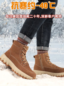 Sheepskin Fur Snow Boots Mens Winter Antislip Lightweight Genuine Leather Wool Boots Fleece Lined Padded Warm Keeping Northeast Cotton Padded Shoes