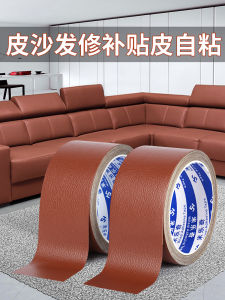 เบาะรองนั่งโซฟาหนังเก้าอี้แบบมีรูสำหรับซ่อมและซ่อมแซม