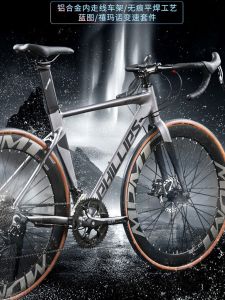 Phillips Aluminum Alloy Road Racing Bicycle 18 Speed Integrated Handlebar Wind-Taking Sports Bike for Men And Women