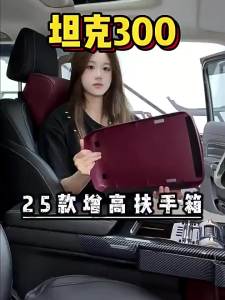 FIT CLUB | Lift Storage Armrest Box Protector Car Interior Accessories