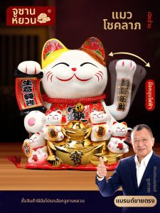 JUSHANYUAN | Automatic Waving Lucky Cat Decorative Item