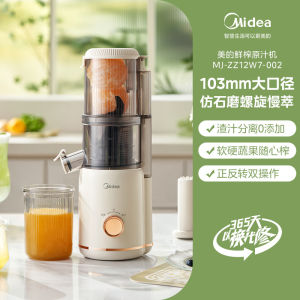 Midea Juicer Machine 2025 New Model Electric Small Home Use Fruit Juicer Large Caliber Original Juice Maker Kitchen Appliance