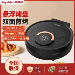 Royalstar Electric Pancake Maker Double Side Heating Multi Function Large Depth Home Use Pancake Waffle Iron Kitchen Appliance