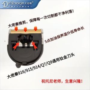 Cắt Tóc Điện FKS916 Đầu Dầu Đầu Cạo Chuyên Nghiệp T9 Phụ Kiện Máy Cạo Râu Cổ Điển Đĩa Cạo Có Thể Tháo Rời