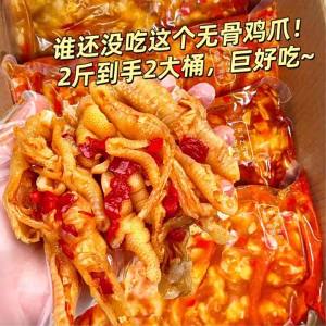 Boneless Chicken Feet Snack 2 Large Buckets