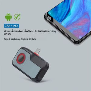 กล้องถ่ายภาพความร้อน 256*192 พิกเซล -20 ° ซี~550 ° C Android Type C โทรศัพท์มือถืออินฟราเรดถ่ายภาพความร้อนสําหรับการซ่อมไฟฟ้า