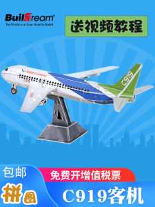 C919 Paper Model Aircraft Handmade Assembly Fighter Jet DIY Military Sticker Solved 3D Puzzle Educational Toy for Kids Adults