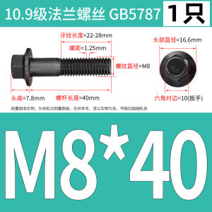 Blackened Flat Bottomed Extended Hex Head Flange Face Bolts 10.9 Grade Carbon Steel Screws with Washers M6 M8 M10 Size
